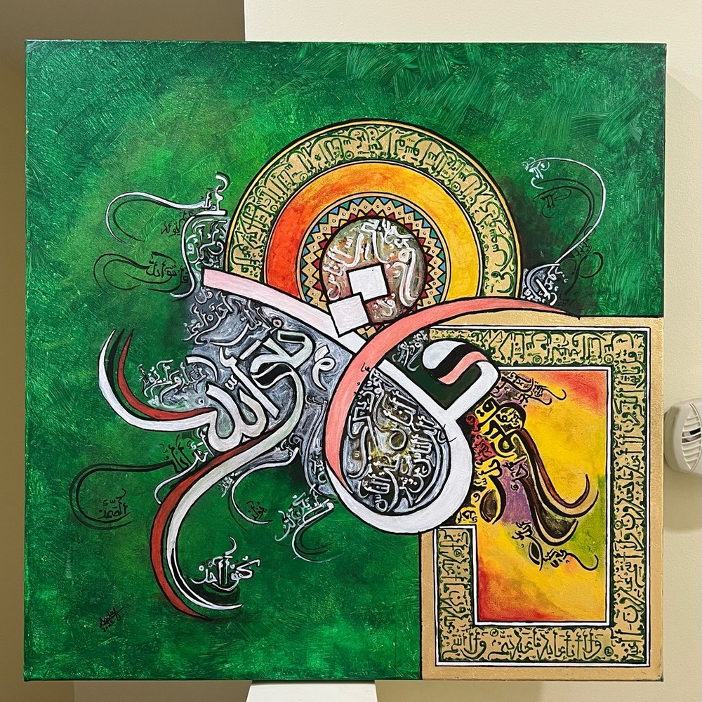 Modern Islamic Calligraphy painting .